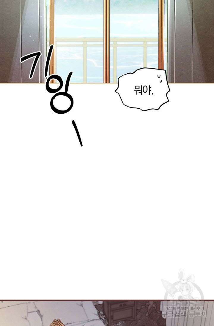 광란열차 40화 31