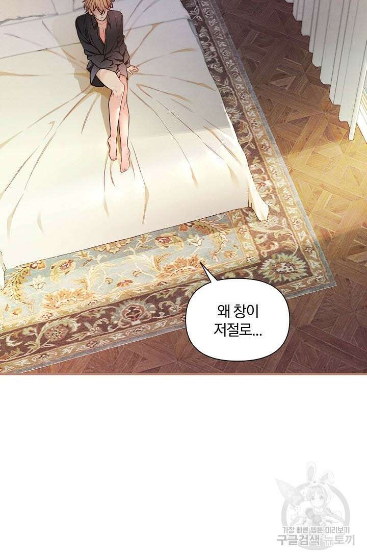 광란열차 40화 32