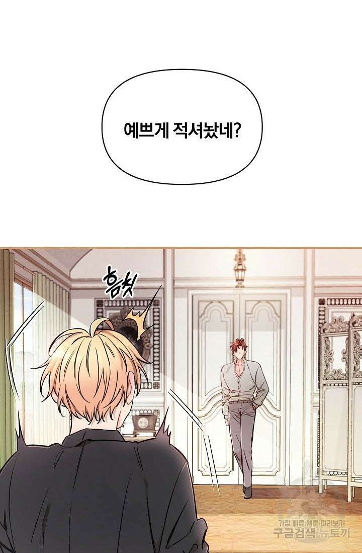 광란열차 40화 33