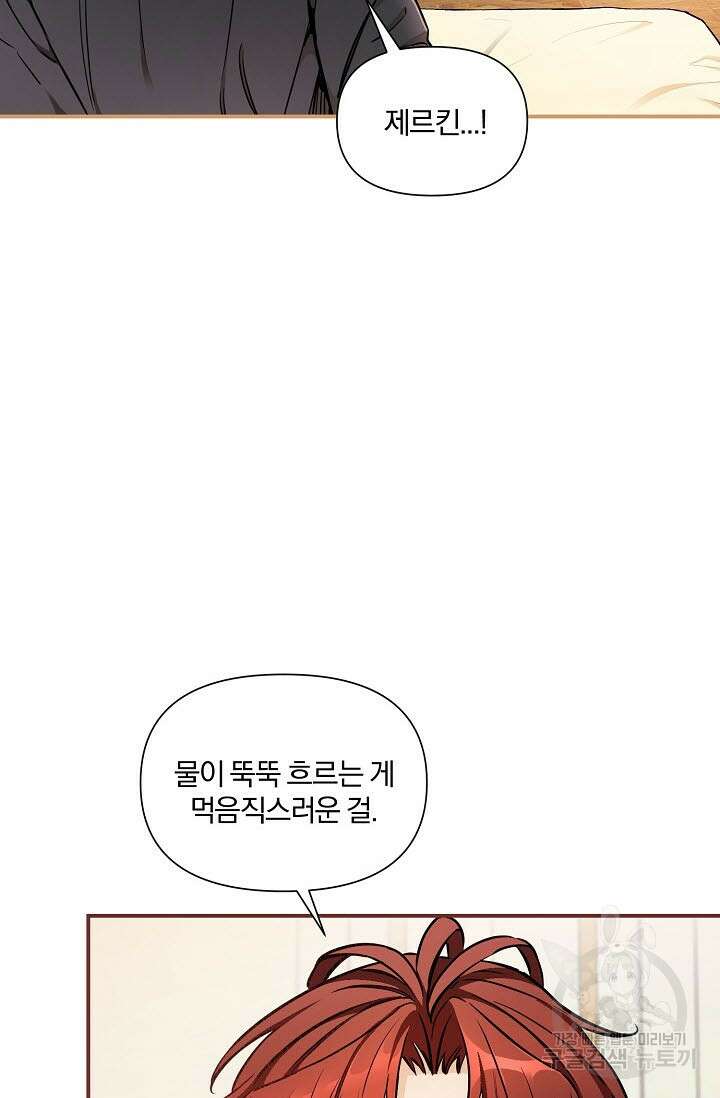 광란열차 40화 34