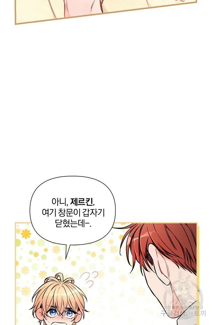 광란열차 40화 37