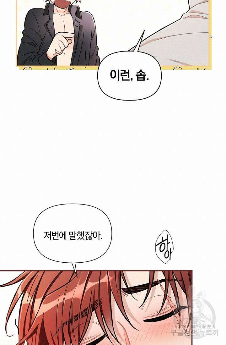 광란열차 40화 38