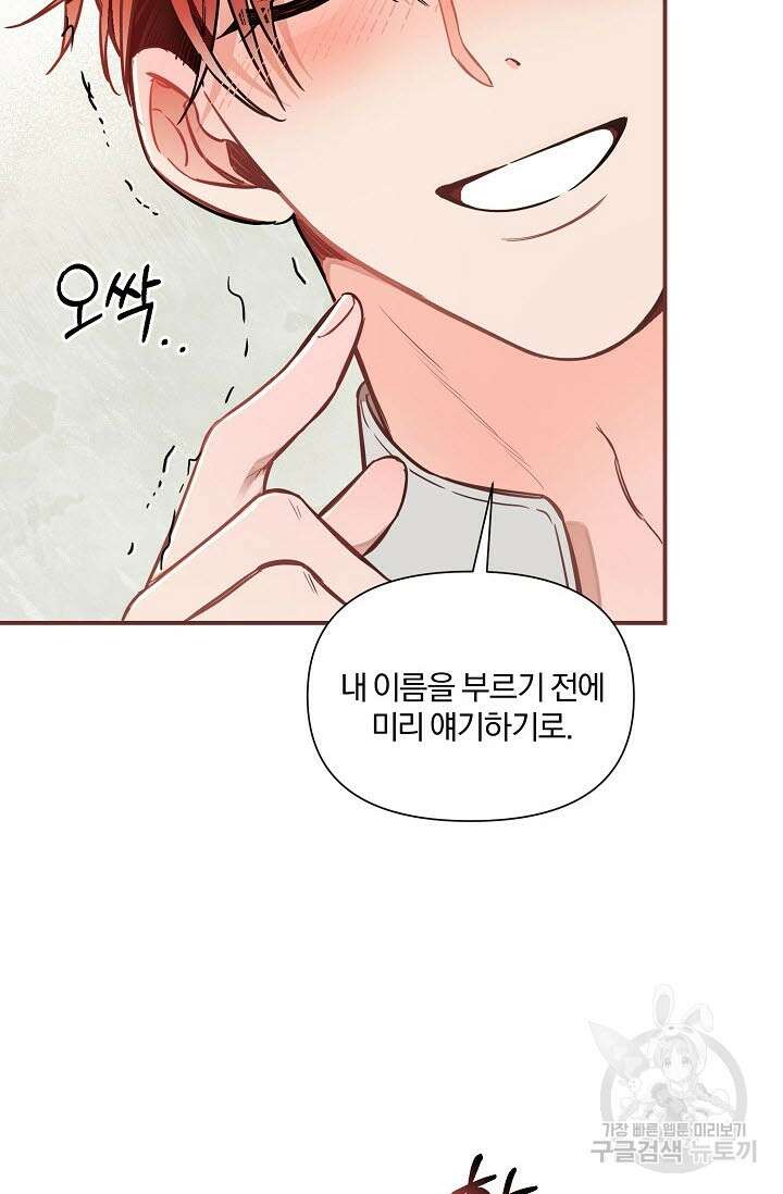 광란열차 40화 39