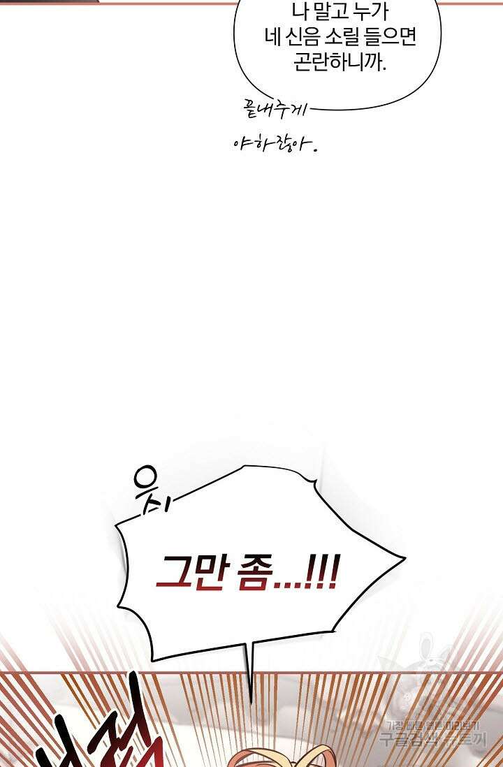광란열차 40화 42