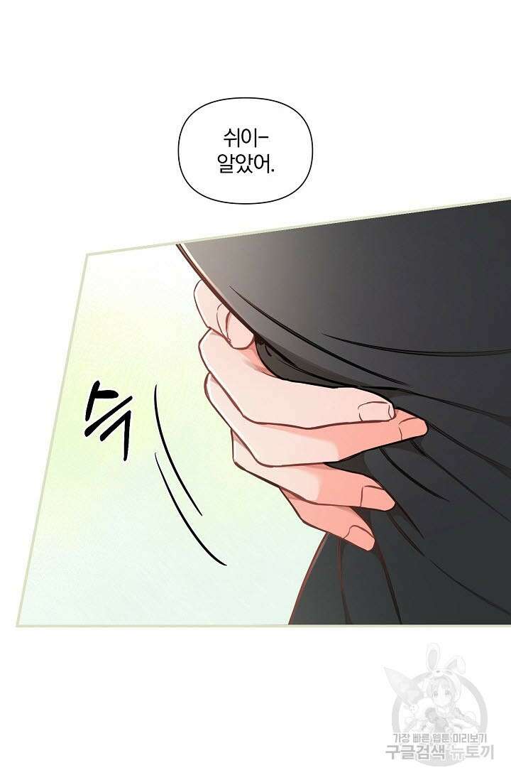 광란열차 40화 44