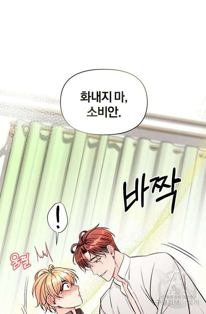 광란열차 40화 45