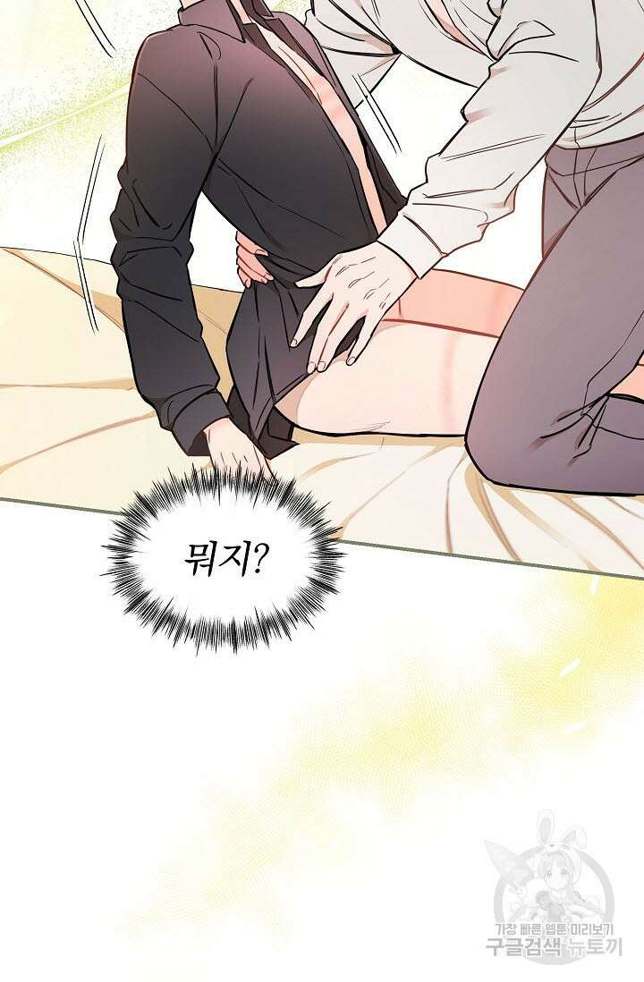광란열차 40화 46