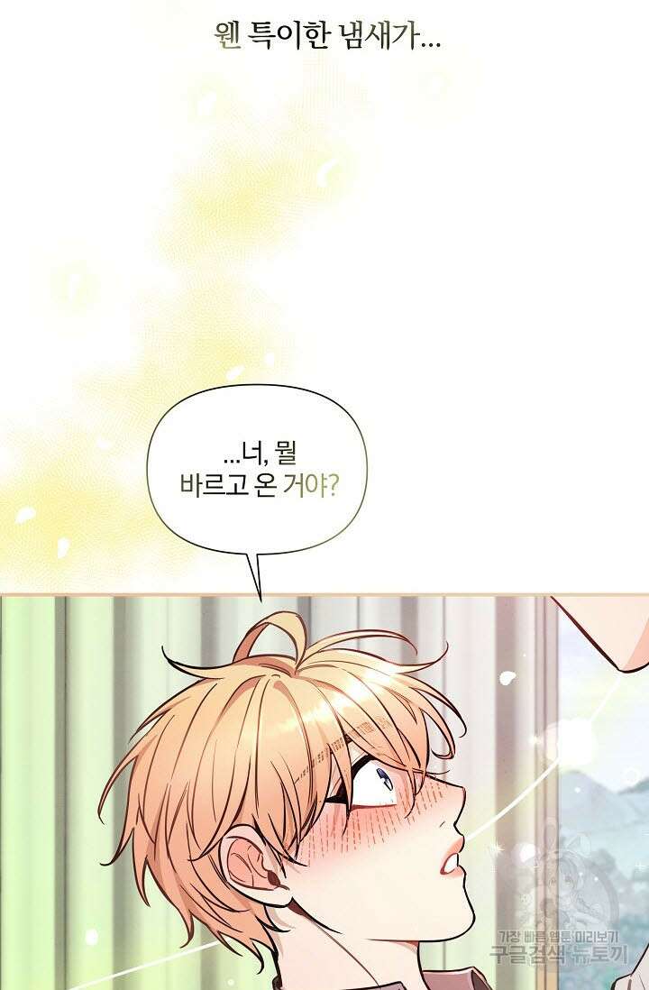 광란열차 40화 47