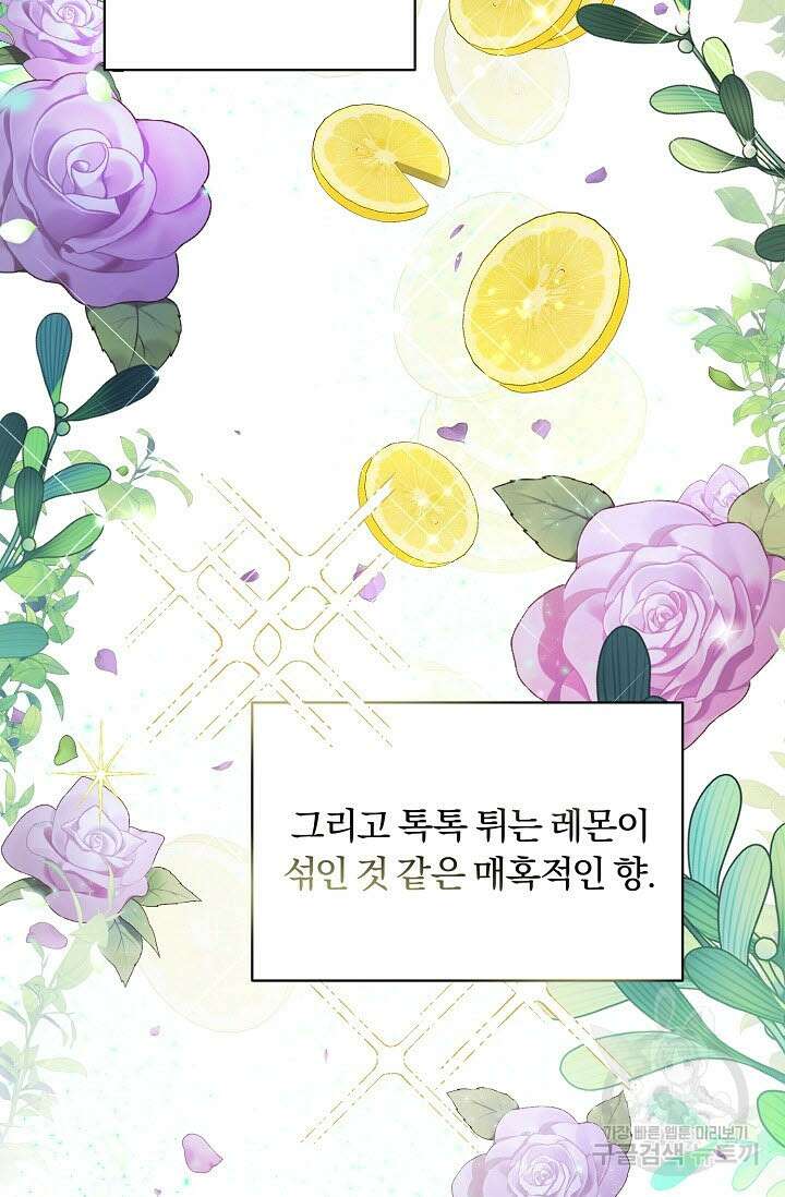 광란열차 40화 49