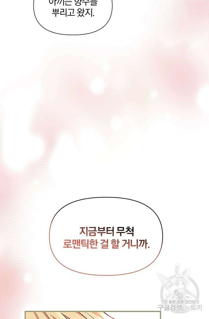 광란열차 40화 51