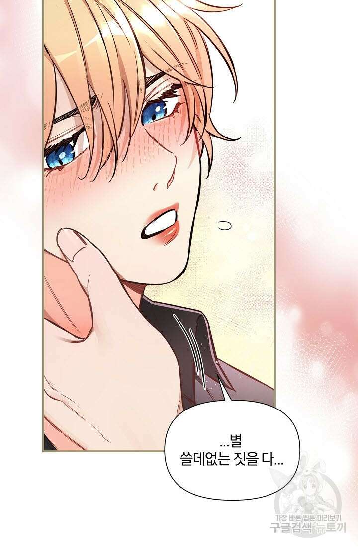광란열차 40화 52