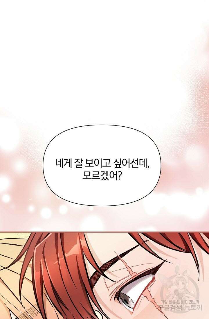 광란열차 40화 53