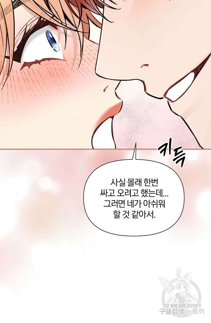 광란열차 40화 54
