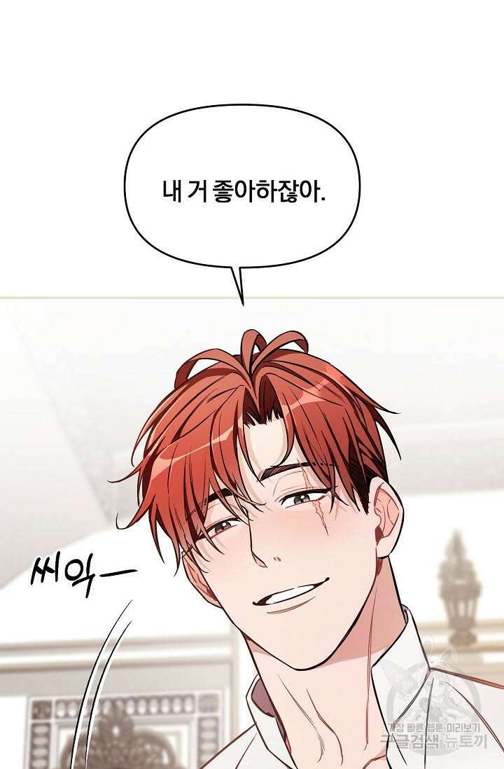 광란열차 40화 58