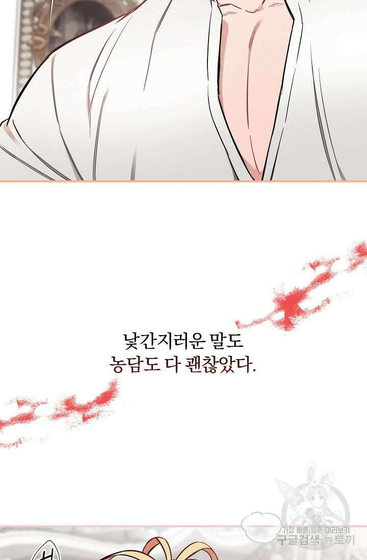 광란열차 40화 59