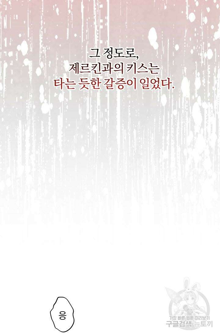 광란열차 40화 61