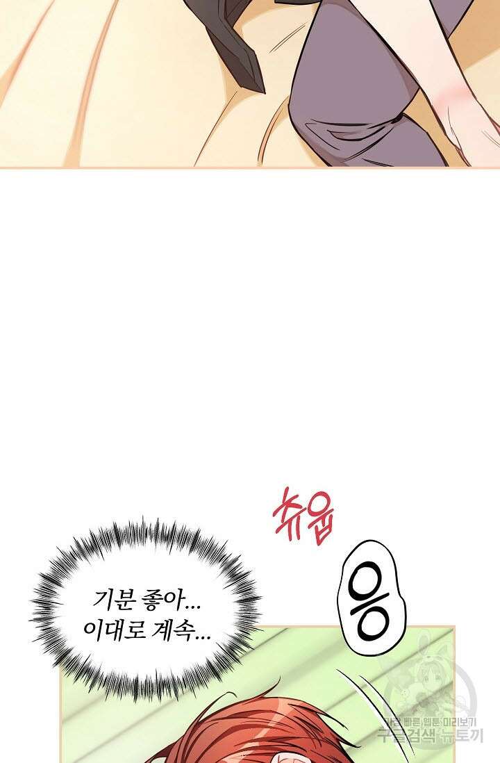 광란열차 40화 63
