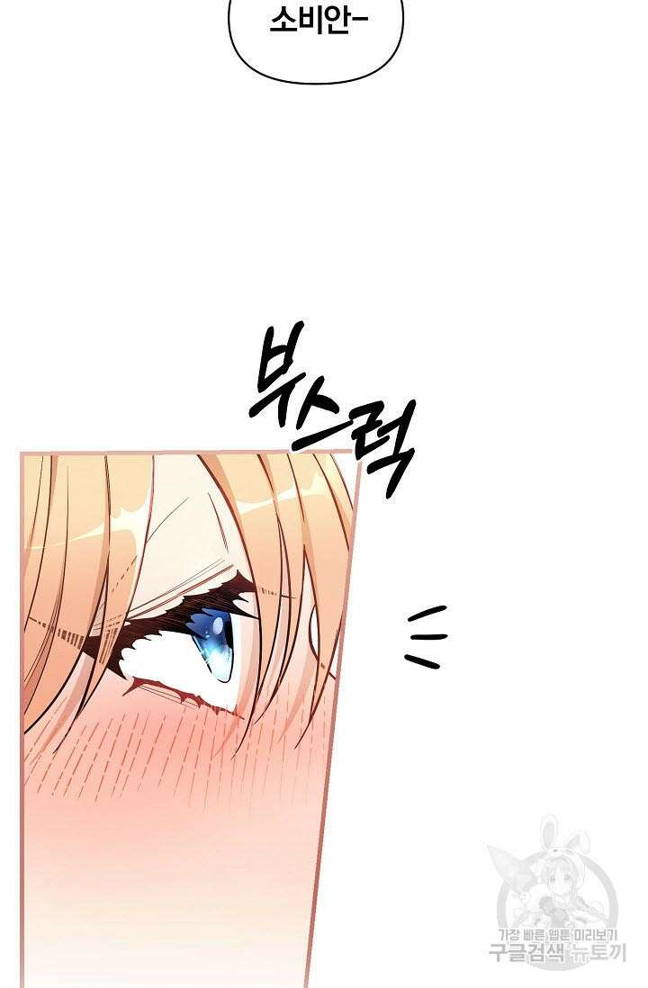 광란열차 40화 65