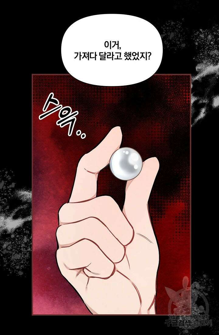 광란열차 40화 68