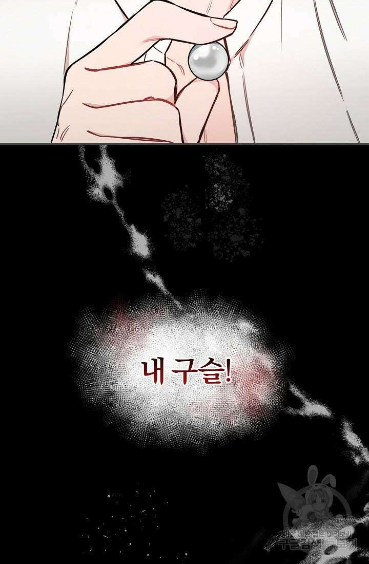 광란열차 40화 72