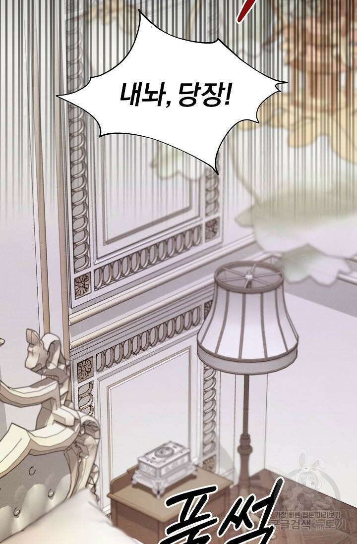 광란열차 40화 75