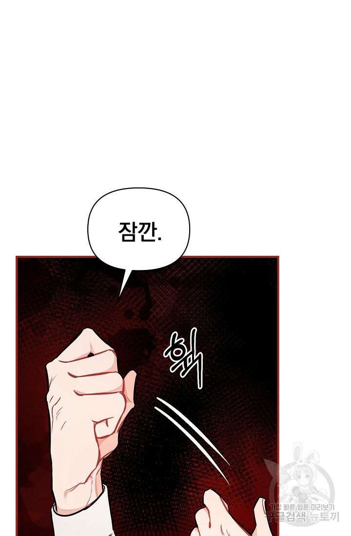 광란열차 40화 77