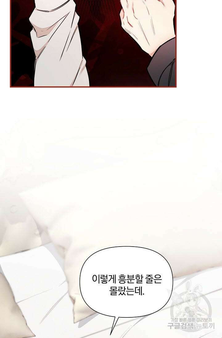 광란열차 40화 78