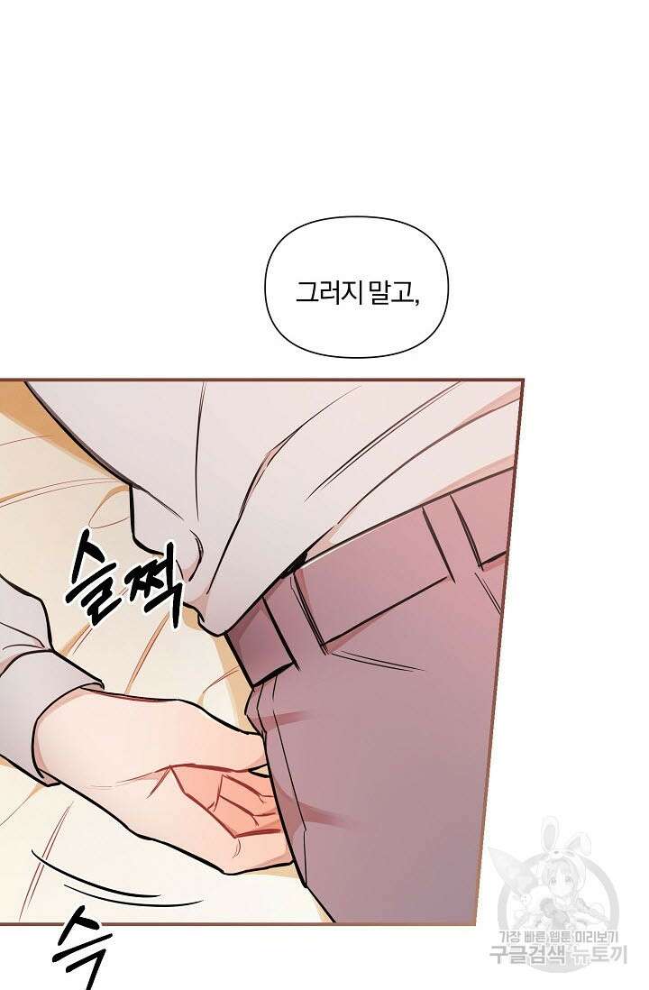 광란열차 40화 80