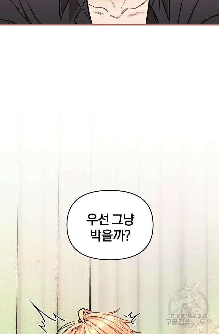 광란열차 40화 82