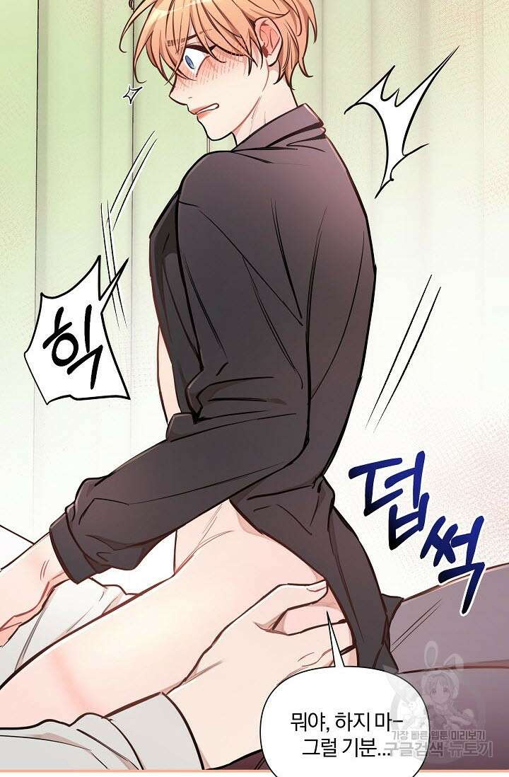 광란열차 40화 83
