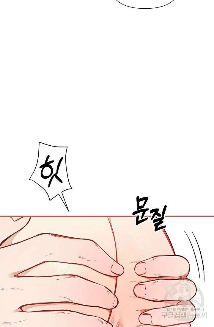 광란열차 40화 84