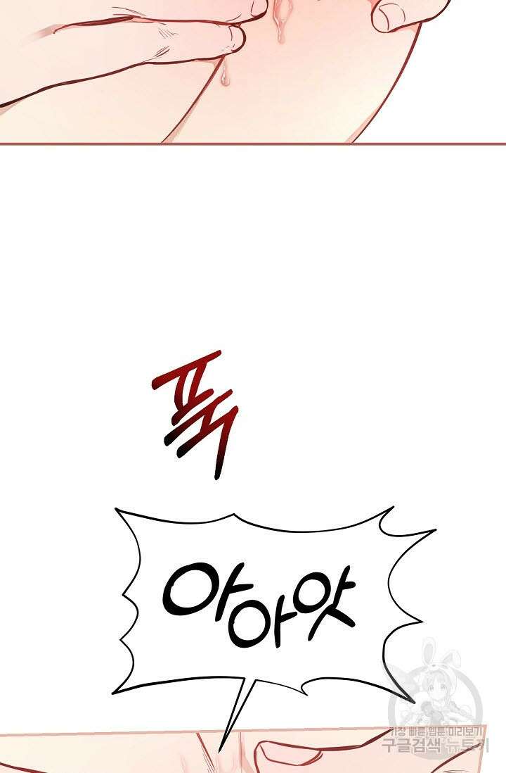 광란열차 40화 85