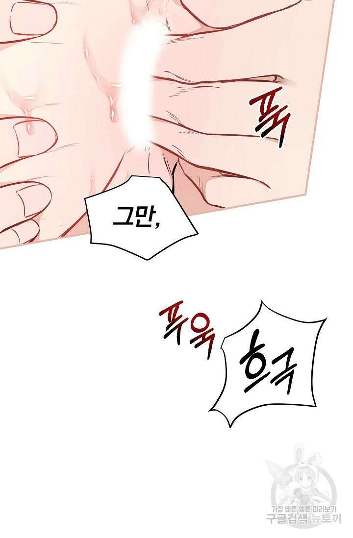 광란열차 40화 86