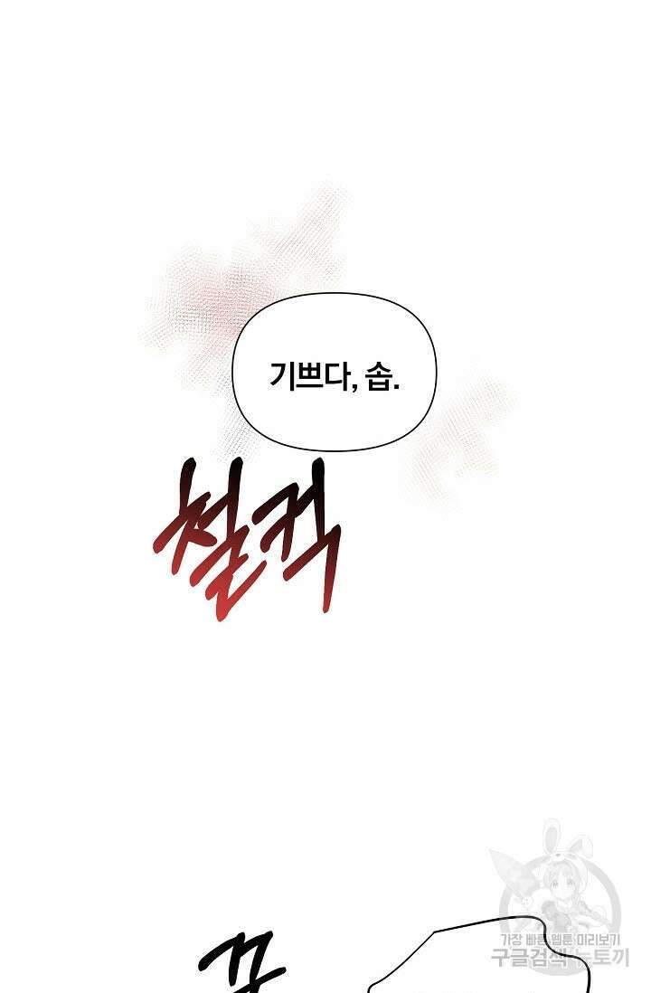 광란열차 40화 90
