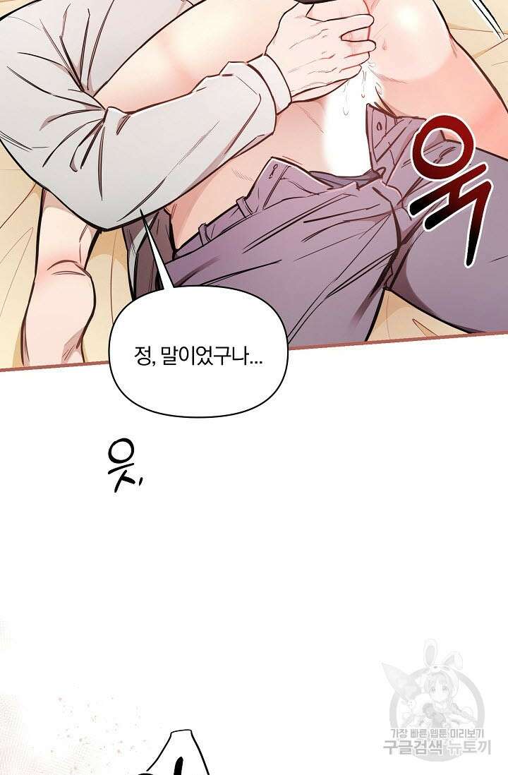 광란열차 40화 93