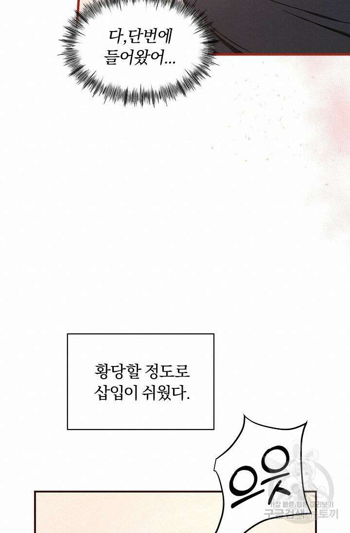 광란열차 40화 95
