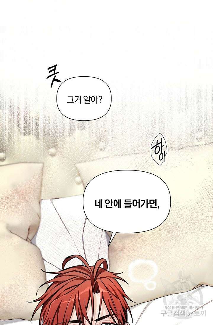 광란열차 40화 97
