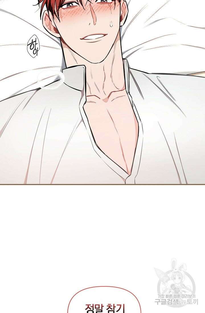 광란열차 40화 98