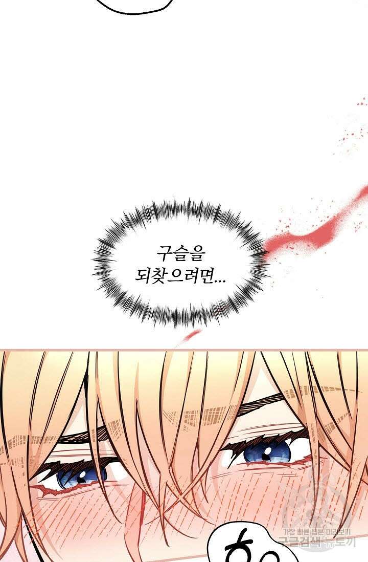 광란열차 40화 101