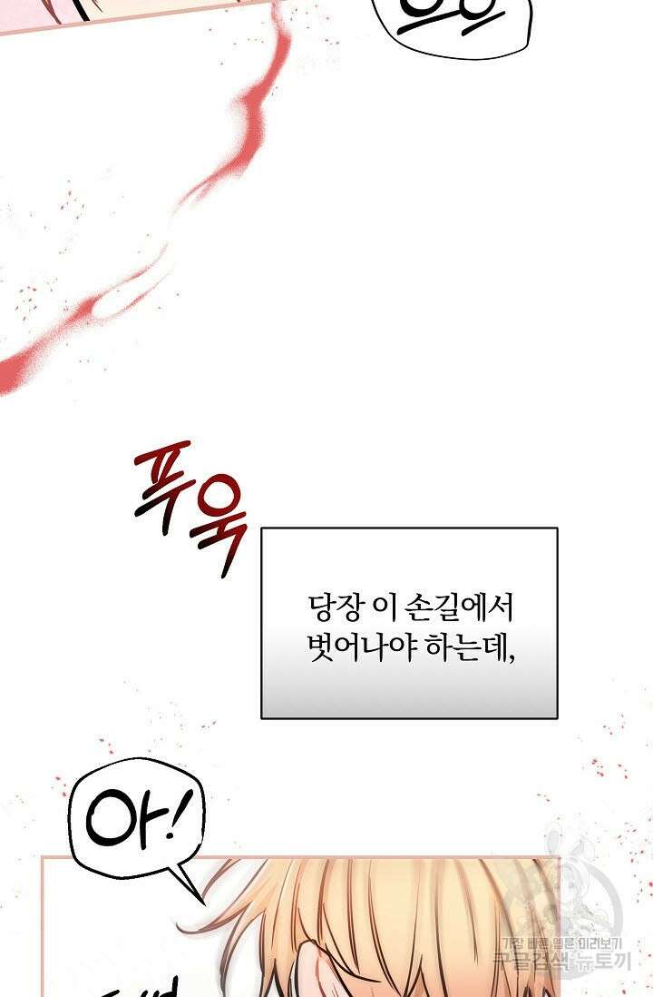광란열차 40화 102