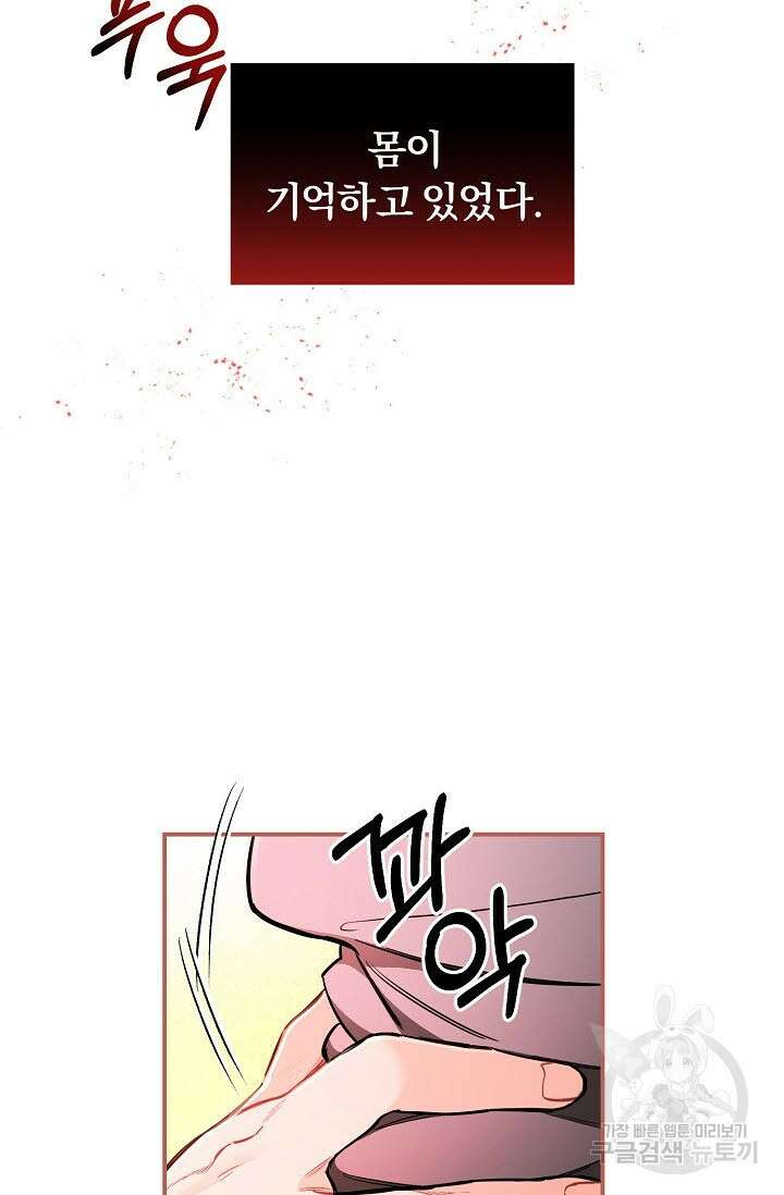광란열차 40화 104