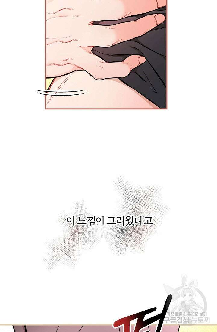 광란열차 40화 105