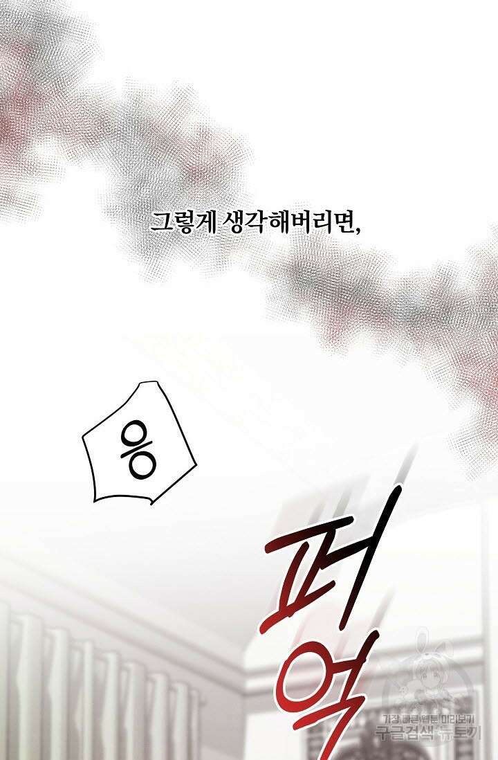 광란열차 40화 107