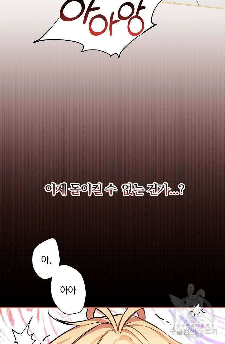 광란열차 40화 109