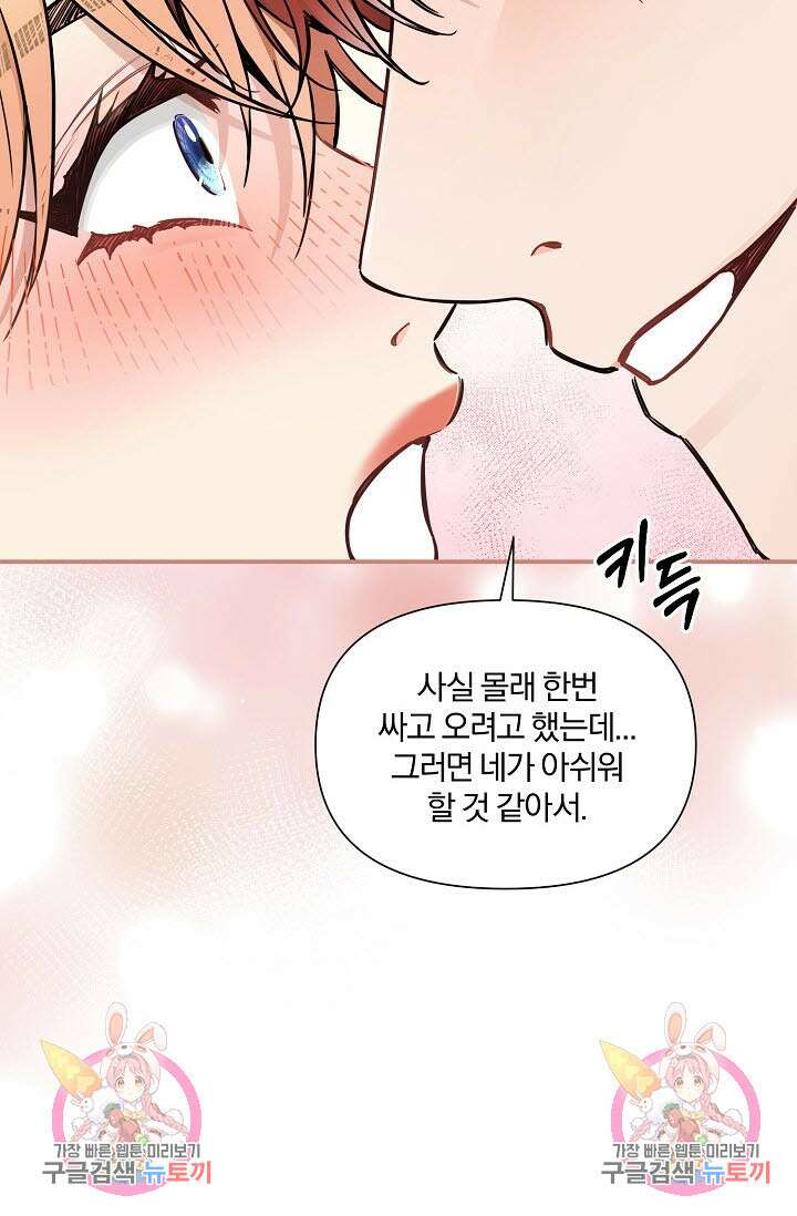광란열차 40화 112