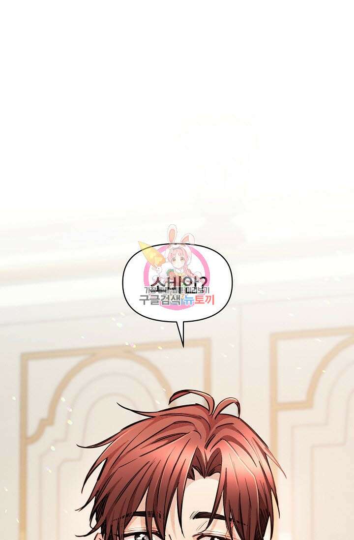 광란열차 46화 1