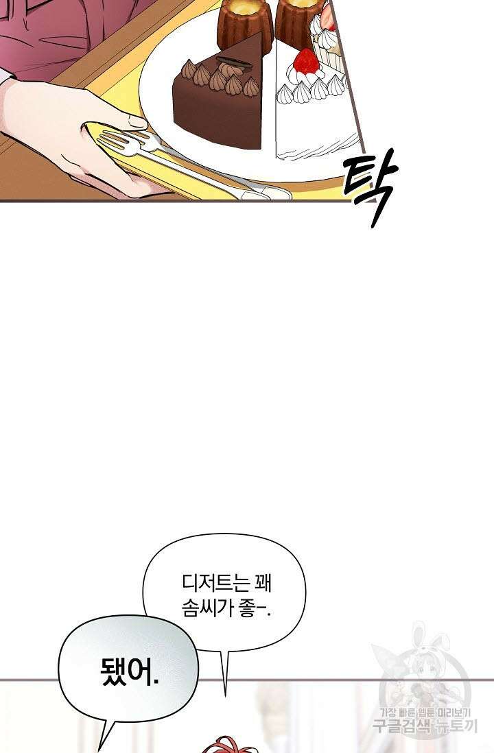 광란열차 46화 5