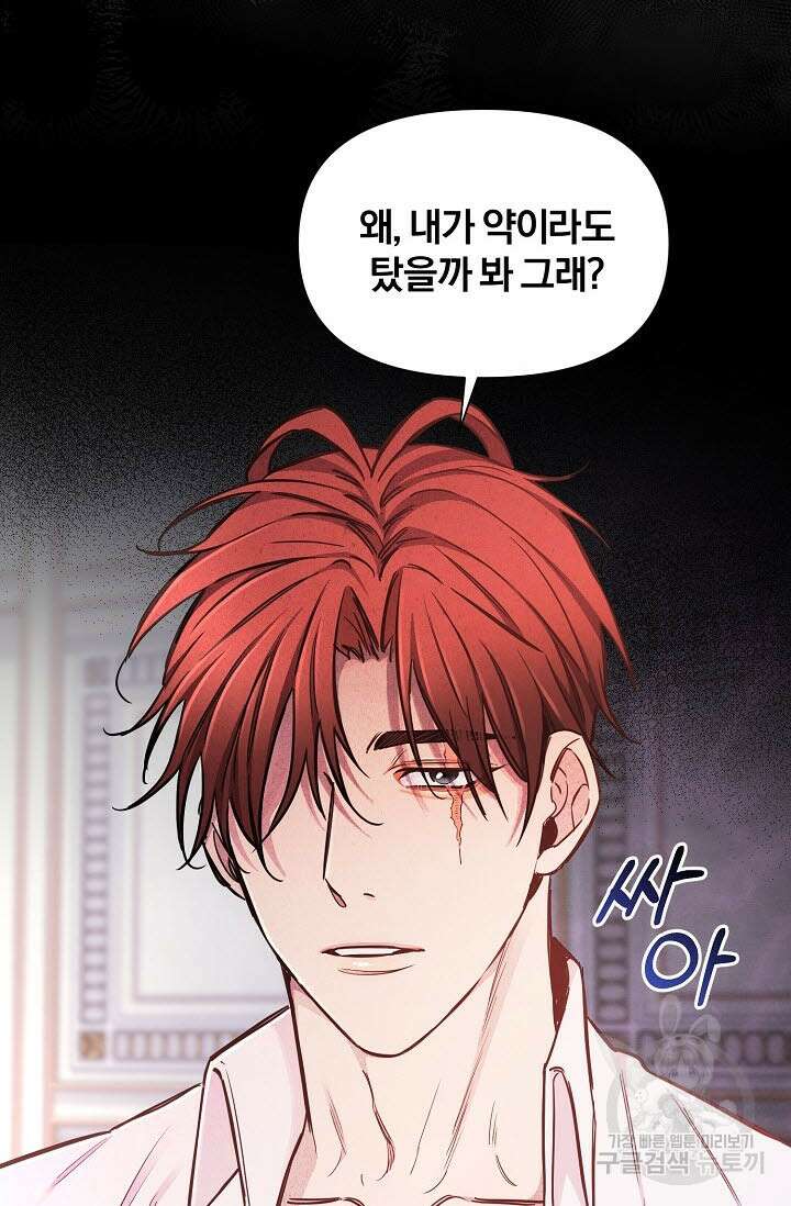 광란열차 46화 10