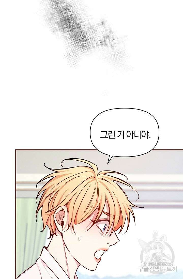 광란열차 46화 13
