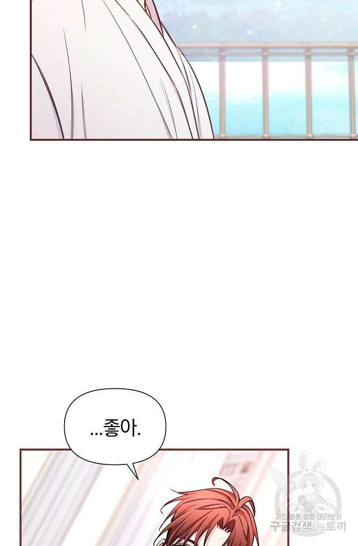 광란열차 46화 14